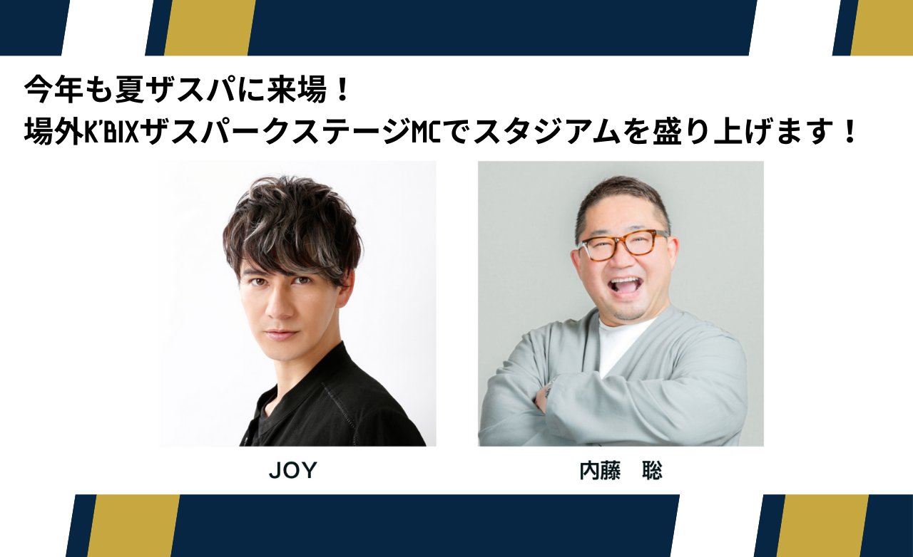 ザスパ群馬／THESPA GUNMA on X: 