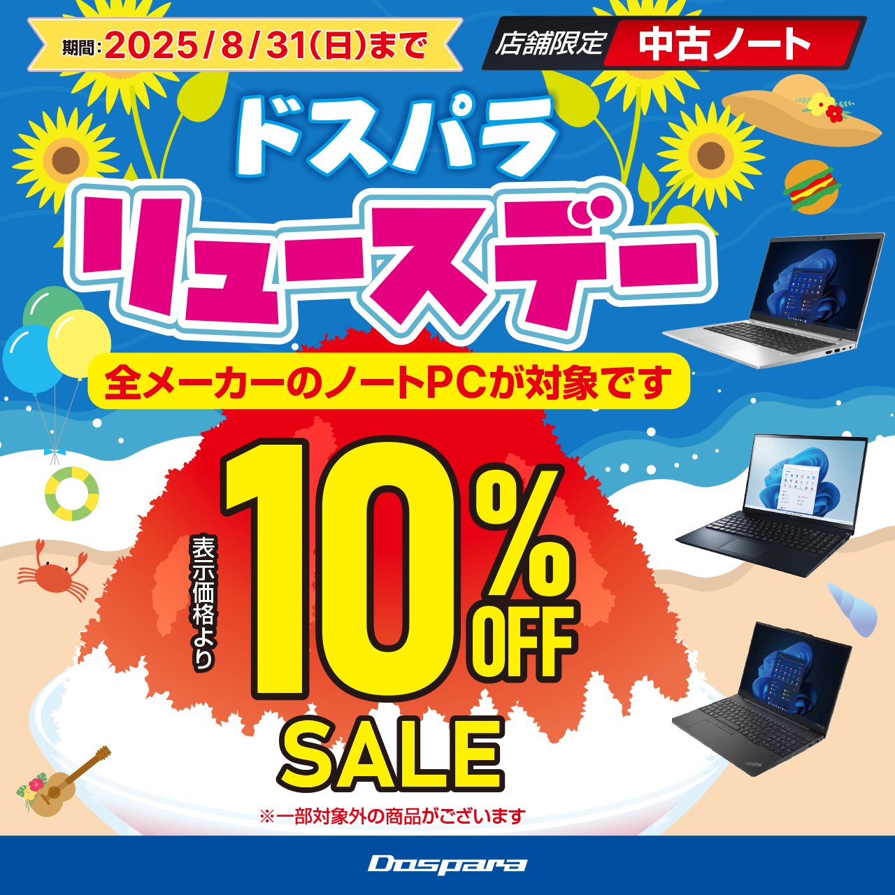 中古】 使える！パソコン実用事典 Windows編/宝島社/別冊