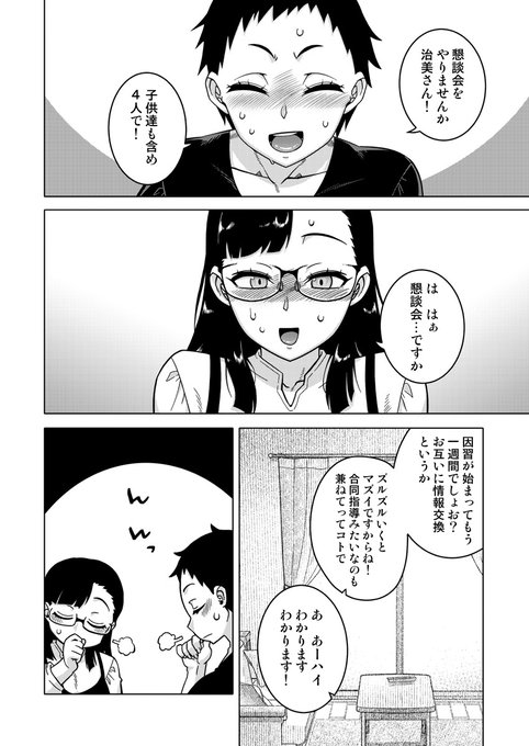 村の因習儀式でご近所のママ友と鉢合わせてしまった話(宣伝その4) 