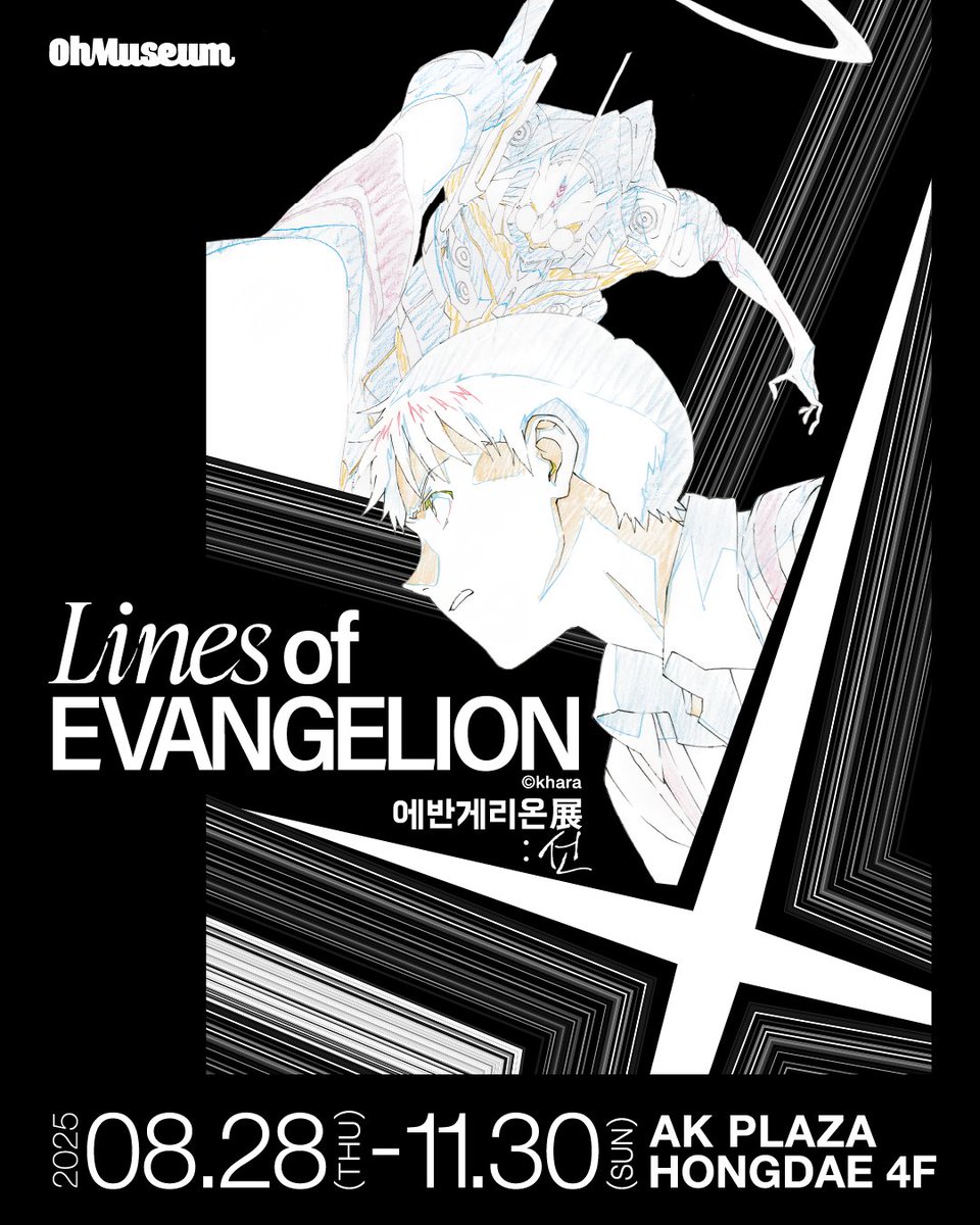 Lines of EVANGELION -에반게리온展:선-
💡 전시 쿠폰 사용 가능 
🎨 2025.8.28 (목) - 2025.11.30(일)
📍 AK plaza 홍대 4F 

멜론티켓에서 전시 쿠폰 3천원씩 2매씩 제공 !
다운 받고 최저가에 예매할 수 있는거 "에반데.."

🤖 kko.kakao.com/zvszwDFGUf
coupon : kko.kakao.com/z-oAOlzgxL
