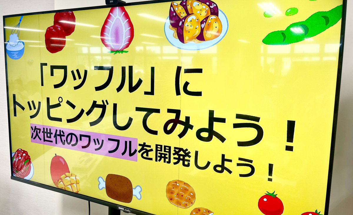 ベルク直輸入 商品 ベルギー産ワッフルに内定者のみなさんが次世代の