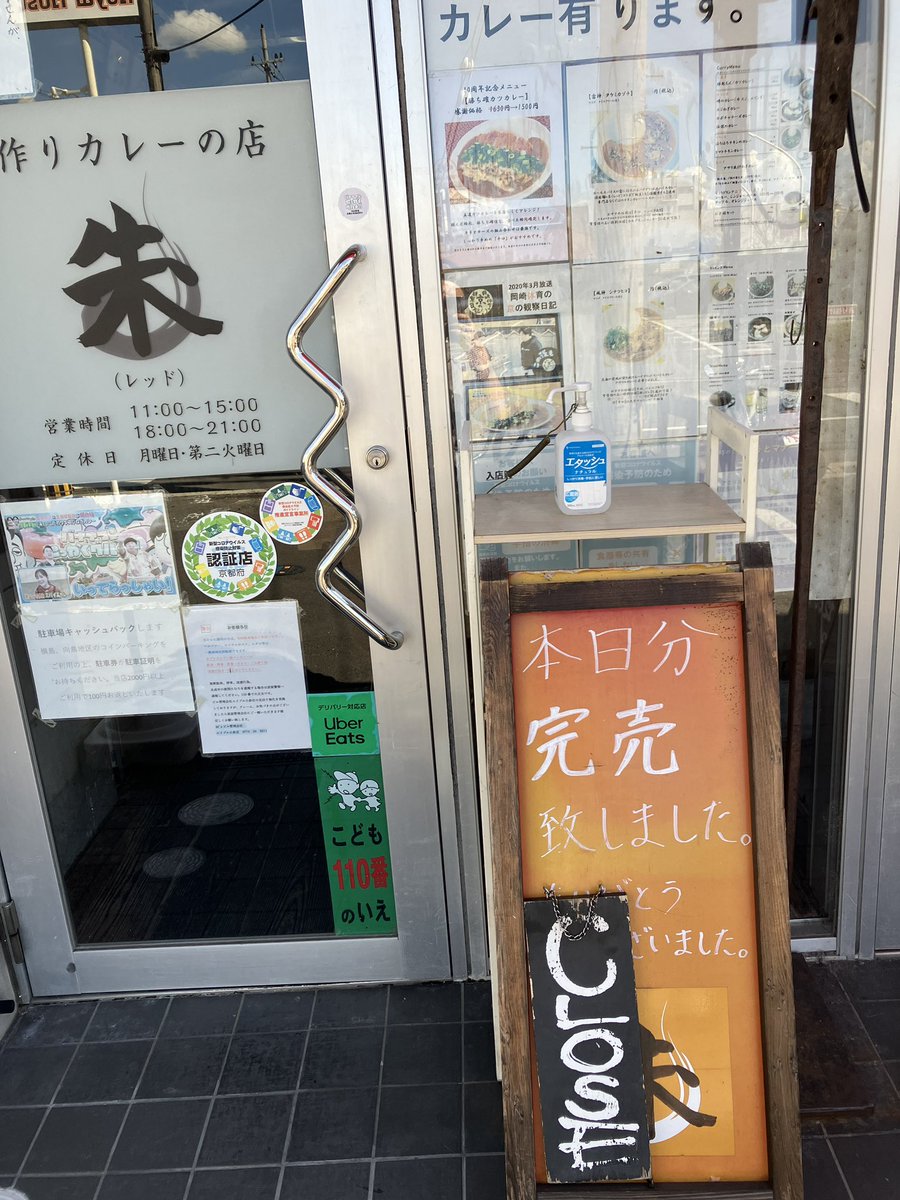 8月22日（金）
本日も多数ご来店ありがとうございました。
おかげさまで、本日分完売致しました。