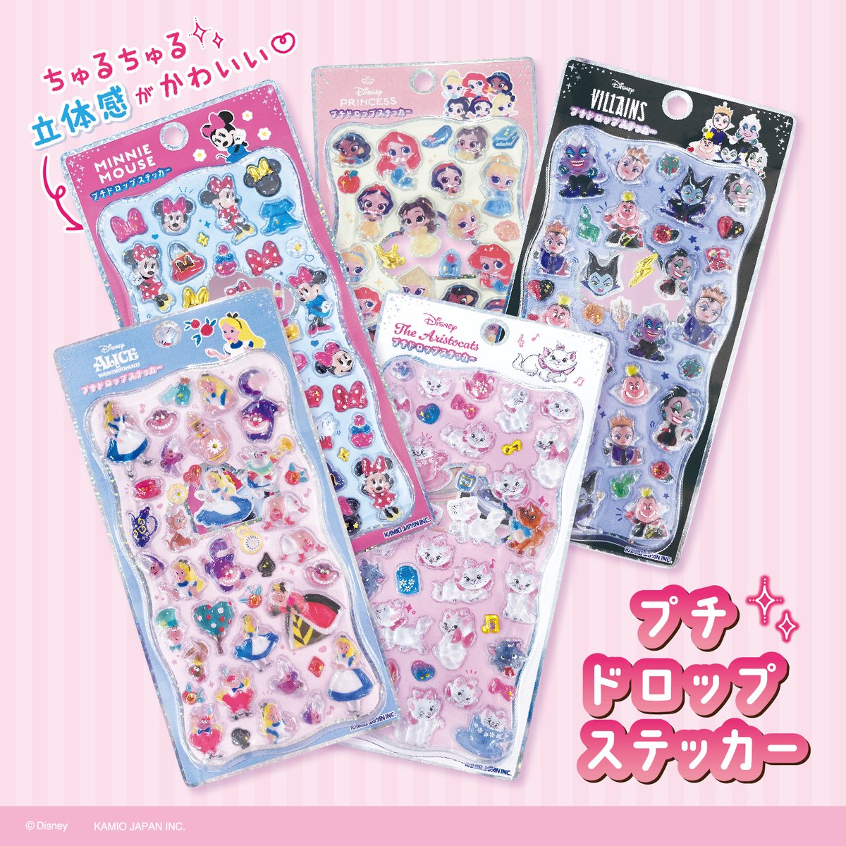 ディズニー 新作 プチドロップステッカー 10枚セット 予約 10月中旬