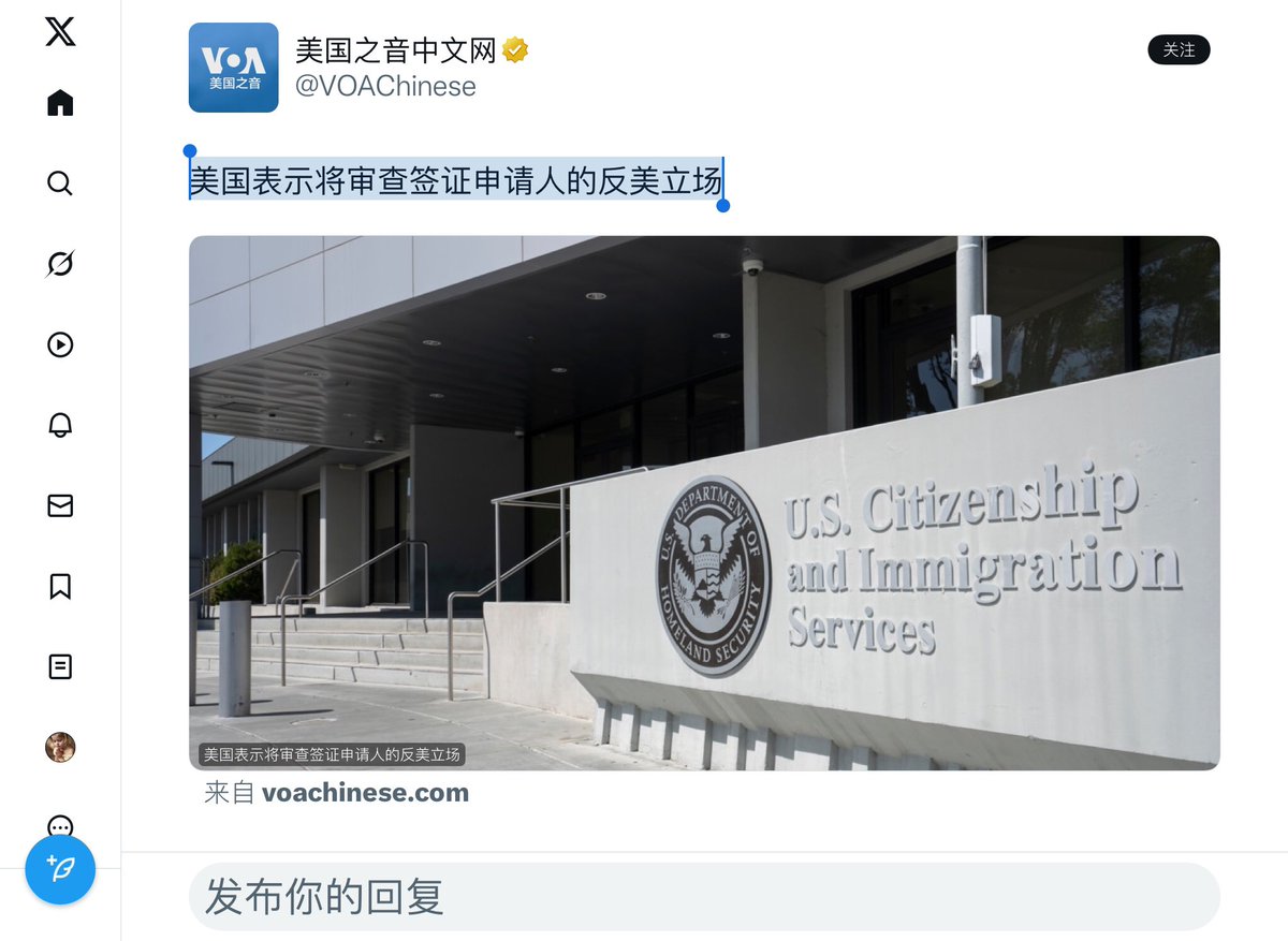 美国表示将审查签证申请人的反美立场
中共粉红被清理出场
