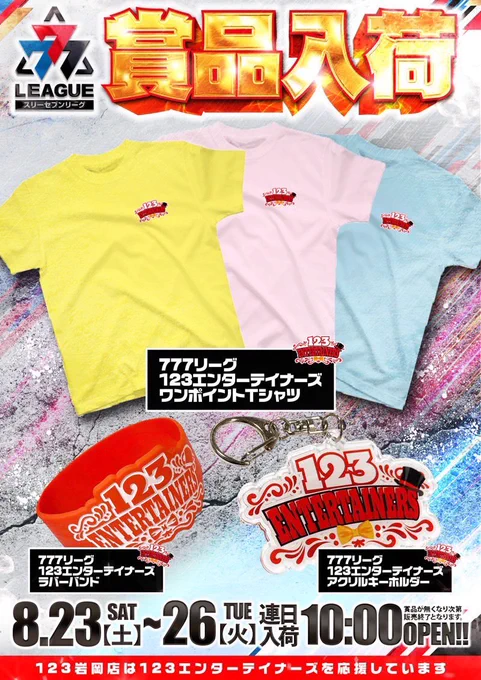 777.LEAGUE (777リーグ)【公式】 on X: 