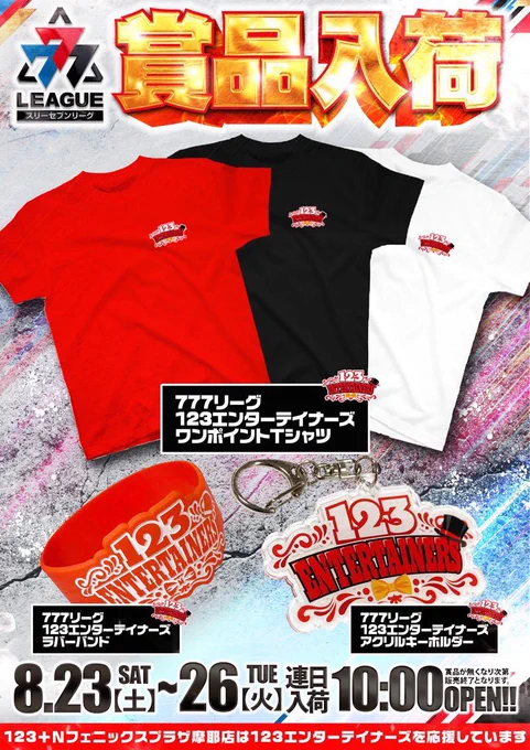 777.LEAGUE (777リーグ)【公式】 on X: 