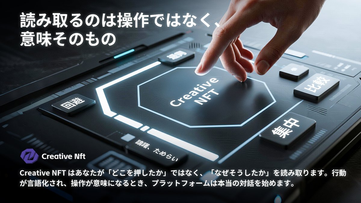 CreativeNft (@creativenftltd) on Twitter photo ð è³¢ããã©ãããã©ãŒã ã¯ãéžæãã§ã¯ãªããæå³ãã«æ³šç®ããŸãã
ð± Creative NFTã§ã¯ãã¯ãªãã¯ã¯åœä»€ã§ã¯ãªãæèã®äžéšã
ð ã¢ãžã¥ãŒã«ã¯æäœé
ç®ã§ã¯ãªããæå³ãç¹ãããŒã¹ã
ð creativelight.org
#CreativeNFT #æå³çè§£ #è¡åææ³ #NFTèšèš #éžæã®æè #ã¢ãžã¥ãŒã«å¯Ÿè©± #æ¥æ¬ ð è³¢ããã©ãããã©ãŒã ã¯ãéžæãã§ã¯ãªããæå³ãã«æ³šç®ããŸãã
ð± Creative NFTã§ã¯ãã¯ãªãã¯ã¯åœä»€ã§ã¯ãªãæèã®äžéšã
ð ã¢ãžã¥ãŒã«ã¯æäœé
ç®ã§ã¯ãªããæå³ãç¹ãããŒã¹ã
ð creativelight.org
#CreativeNFT #æå³çè§£ #è¡åææ³ #NFTèšèš #éžæã®æè #ã¢ãžã¥ãŒã«å¯Ÿè©± #æ¥æ¬