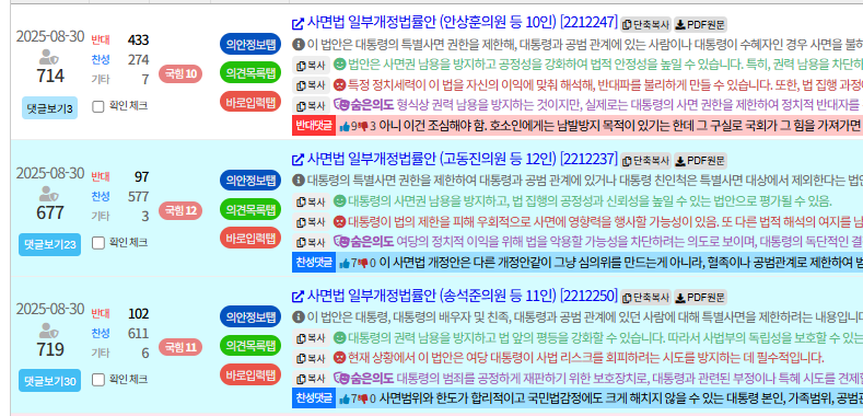 μμ€!! (@smile02811) on Twitter photo μμ¨ λͺλ²μ λ€μ μ°λμ§ λͺ¨λ₯΄κ² λλ°
μ
λ²λ°λ ν λ μ‘°μ¬νμΈμ.
μ§±κΉ¨λ€μ΄ μμ μ‘°μν©λλ€.
μ΄κ±° μ°¬μ±λ²μμ΄λΌκ³ μ.
μ°¬μ±λ²μμ΄λΌκ³ νμλμμΌλ©΄ λ°λμ μ½μ΄λ³΄κ³ μκ°ν΄λ³΄μ
μΌ ν©λλ€!!
λ¨λ°λ°©μ§ λͺ©μ μ΄ μκΈ°λ νλ° κ·Έ ꡬμ€λ‘ κ΅νκ° κ·Έ νμ κ°μ Έκ°λ©΄ λν΅λ Ή κ³ μ κΆνμ΄ μμ€λκ³ , νλ² μμ€λ μμ¨ λͺλ²μ λ€μ μ°λμ§ λͺ¨λ₯΄κ² λλ°
μ
λ²λ°λ ν λ μ‘°μ¬νμΈμ.
μ§±κΉ¨λ€μ΄ μμ μ‘°μν©λλ€.
μ΄κ±° μ°¬μ±λ²μμ΄λΌκ³ μ.
μ°¬μ±λ²μμ΄λΌκ³ νμλμμΌλ©΄ λ°λμ μ½μ΄λ³΄κ³ μκ°ν΄λ³΄μ
μΌ ν©λλ€!!
λ¨λ°λ°©μ§ λͺ©μ μ΄ μκΈ°λ νλ° κ·Έ ꡬμ€λ‘ κ΅νκ° κ·Έ νμ κ°μ Έκ°λ©΄ λν΅λ Ή κ³ μ κΆνμ΄ μμ€λκ³ , νλ² μμ€λ