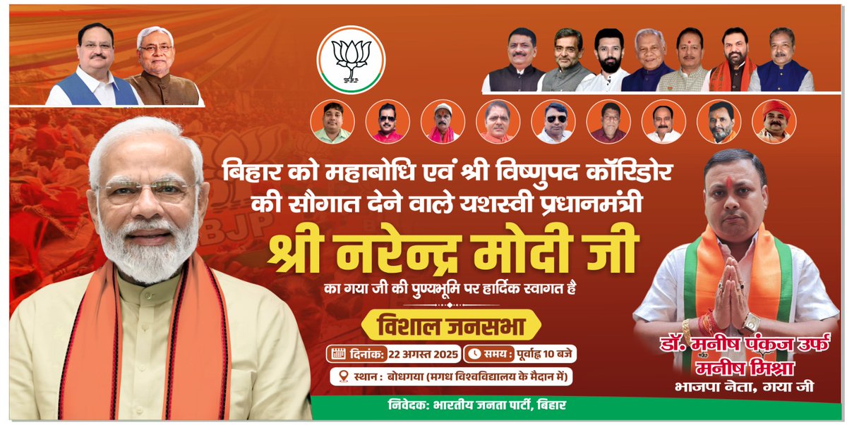 drmanishbjp's tweet photo. माननीय प्रधानमंत्री श्री नरेंद्र मोदी जी का गया आगमन निश्चित रूप से बिहार के विकास को नई दिशा देगा। मैं डॉ. मनीष पंकज मिश्रा गया की जनता की ओर से उनका आभार व्यक्त करता हूँ। आपके नेतृत्व में बिहार का भविष्य उज्ज्वल होगा।#PMModiInGaya #BiharDevelopment @narendramodi https://t.co/AXJ16UU1hO