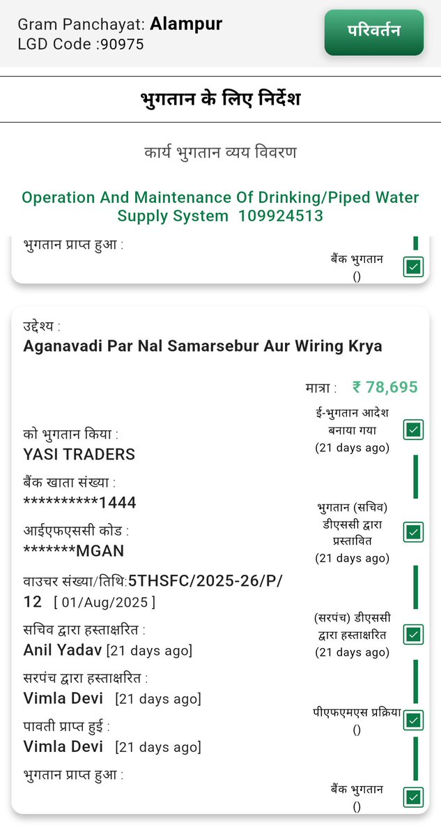Akhilesh Kumar tweet media