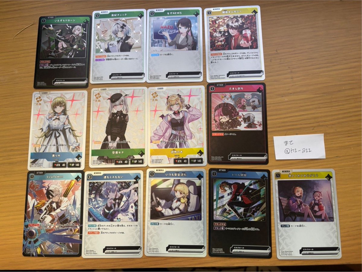 【交換】 XrossStars クロススターズ クロスタ CR ぶいすぽ ネオポルテ

譲) 画像①②
求) 同レアの👹(ありさかさん)👼(だるまさん)

出来ればまとめての交換だと嬉しいです。

郵送交換になります。
お気軽にお声掛けください。