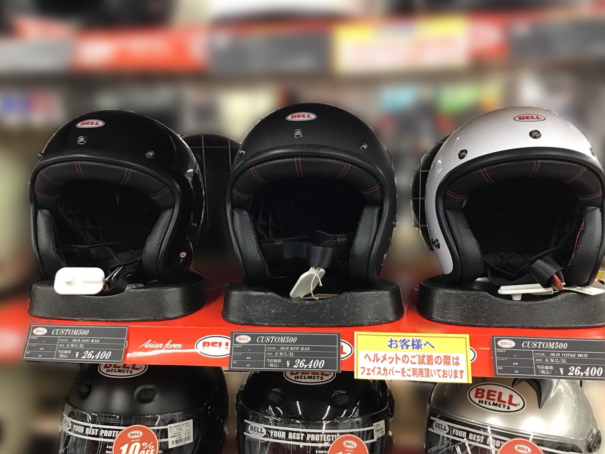 nankaioota's tweet image. 今日も灼熱の太田店から新商品のお知らせ❗️
BELL CUSTOM500 CRF 
GLOSS BLACK &amp;amp; MATT BLACK が入荷しました🎉
熱い夏を乗り切るには、やっぱジェットヘルメットですよネ😉
#南海太田店 #BELL