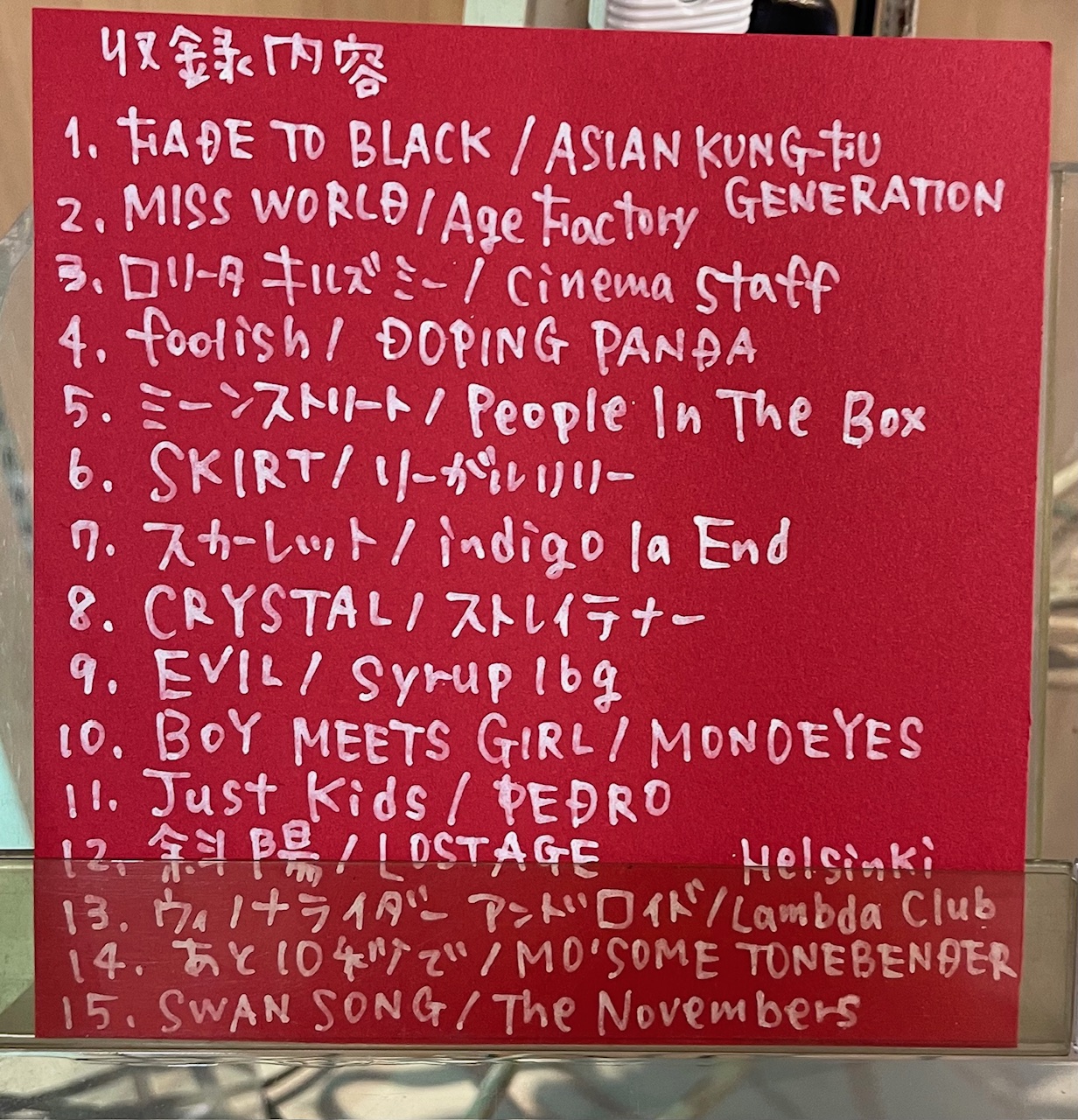 【中古】 トリップ～XRCD24クラシック名演集 Amazon.co.jp: チューブラー・ベルズ (50周年記念エディション