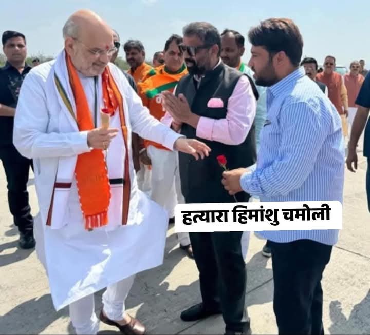KB 2.0 (@chand_kavi95128) on Twitter photo <a href="/AmitShahOffice/">Office of Amit Shah</a> <a href="/AmitShah/">Amit Shah</a> यह तस्वीरें बहुत कुछ कह रही है !
जब सयां भरे कोतवाल तो डर किस बात का !
पौड़ी के जितेंद्र नेगी का हत्यारा, भूमाफ़िया मुख्यमंत्री का ओएसडी हिमांशु चमोली की भाजपा वरिष्ठ नेताओं के संरक्षण में...
भारत की देवतुल्य जनता आप सब इंसानियत के लिए अपनी-अपनी प्रतिक्रिया दीजिएगा!
<a href="/ANI/">ANI</a> <a href="/AmitShahOffice/">Office of Amit Shah</a> <a href="/AmitShah/">Amit Shah</a> यह तस्वीरें बहुत कुछ कह रही है !
जब सयां भरे कोतवाल तो डर किस बात का !
पौड़ी के जितेंद्र नेगी का हत्यारा, भूमाफ़िया मुख्यमंत्री का ओएसडी हिमांशु चमोली की भाजपा वरिष्ठ नेताओं के संरक्षण में...
भारत की देवतुल्य जनता आप सब इंसानियत के लिए अपनी-अपनी प्रतिक्रिया दीजिएगा!
<a href="/ANI/">ANI</a>