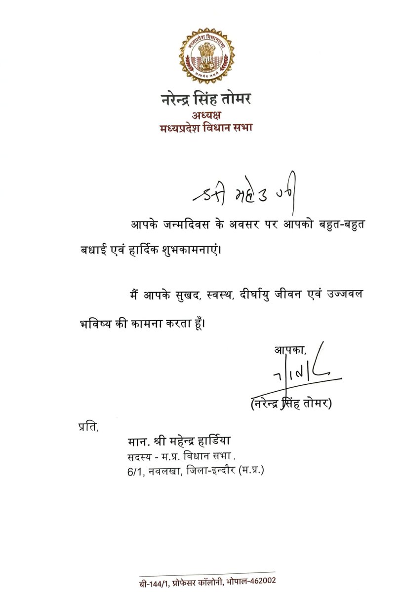 MP Vidhan Sabha (@mpvidhansabha) on Twitter photo विधानसभा माननीय अध्यक्ष श्री नरेंद्र सिंह तोमर की ओर से मा. विधानसभा सदस्य श्री महेन्द्र हार्डिया (इन्दौर-5) को जन्मदिन पर हार्दिक बधाई एवं शुभकामनाएं।
<a href="/nstomar/">Narendra Singh Tomar</a> विधानसभा माननीय अध्यक्ष श्री नरेंद्र सिंह तोमर की ओर से मा. विधानसभा सदस्य श्री महेन्द्र हार्डिया (इन्दौर-5) को जन्मदिन पर हार्दिक बधाई एवं शुभकामनाएं।
<a href="/nstomar/">Narendra Singh Tomar</a>