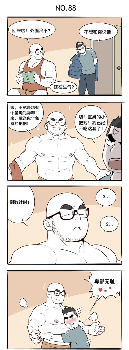 Thicc_Muscle's tweet photo. @youtiange Btw could anyone translate these? https://t.co/7DXWptA7Cz