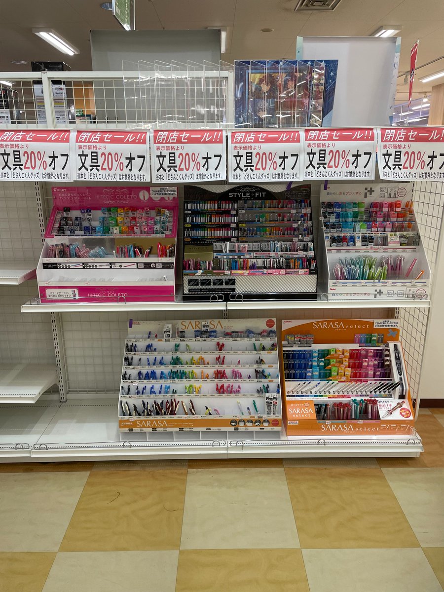 BOOKsHIROSE's tweet photo. これが最後詐欺失礼します💦
店内文具20％OFFになっております
欲しかったアイドルグッズや、お子様のぬりえ・パズル
をこのご機会にどうぞ♪
#閉店セール #BOOKsHIROSE #イオン北見店 https://t.co/kUVnJgQLNS