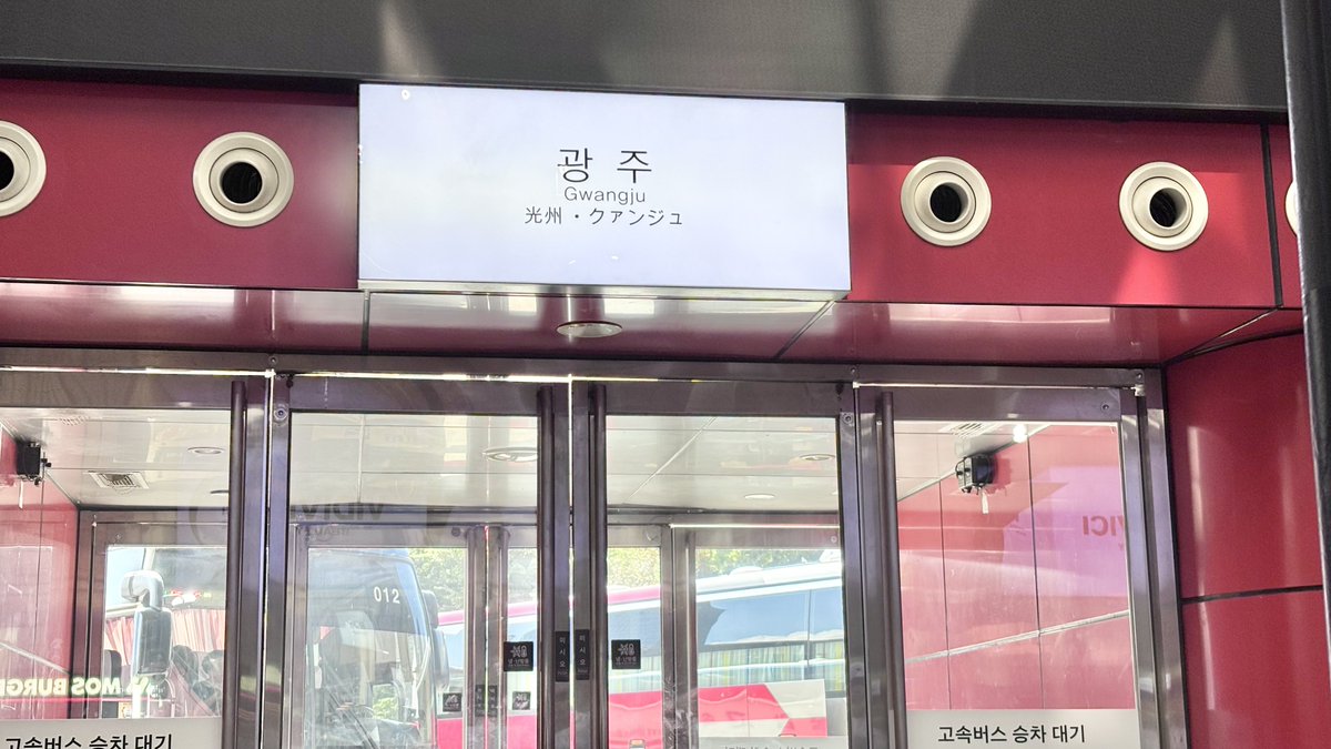 yukaicingcookie's tweet photo. 光州gogo!🐯🍚 https://t.co/6KAdv0SOxk