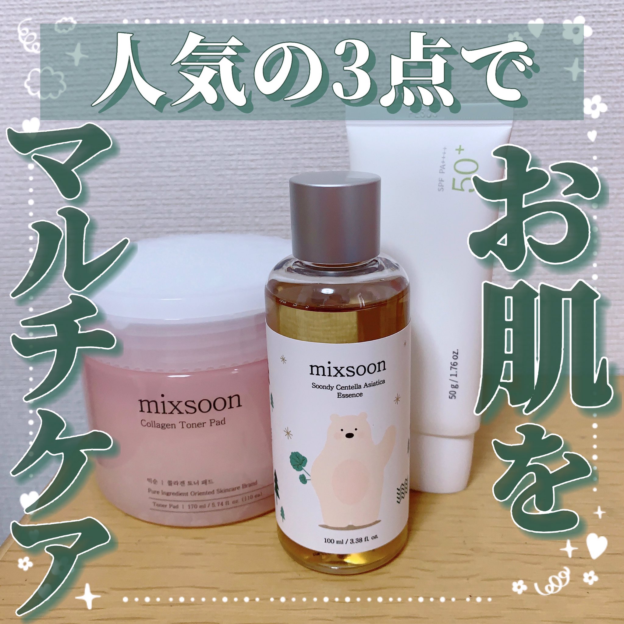 マキノ　プルソワン化粧品 取扱商品 プルソワン化粧品