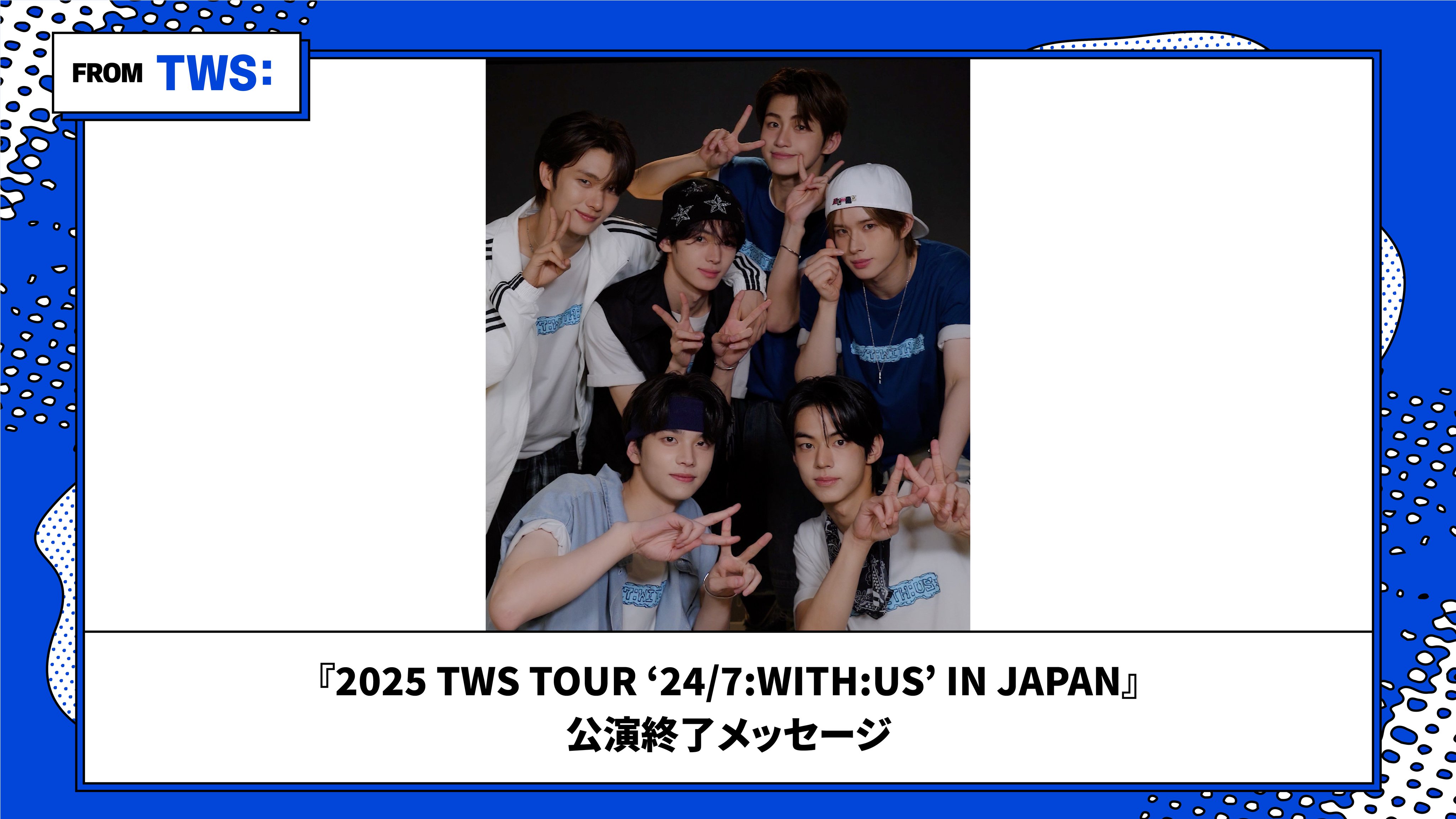 TWS 公式ペンライト　2025 TWS - [24/7:WITH:US] (2025 TOUR MD Official Light Stick Deco