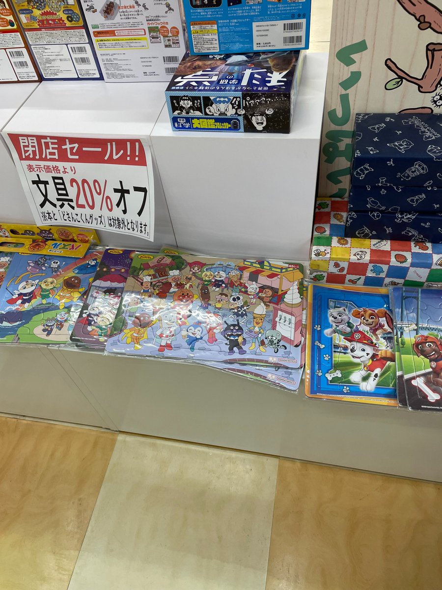 BOOKsHIROSE's tweet photo. これが最後詐欺失礼します💦
店内文具20％OFFになっております
欲しかったアイドルグッズや、お子様のぬりえ・パズル
をこのご機会にどうぞ♪
#閉店セール #BOOKsHIROSE #イオン北見店 https://t.co/kUVnJgQLNS