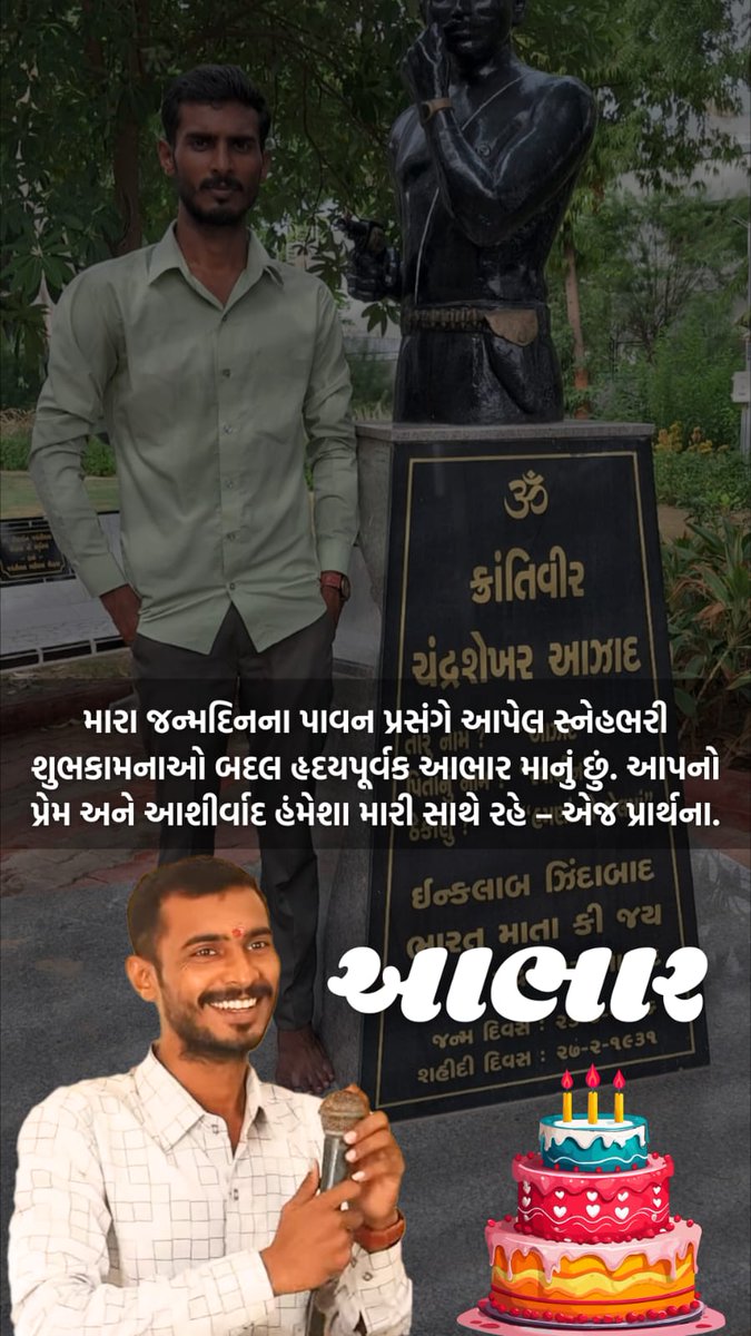 તેજસ મજીઠીયા tweet media