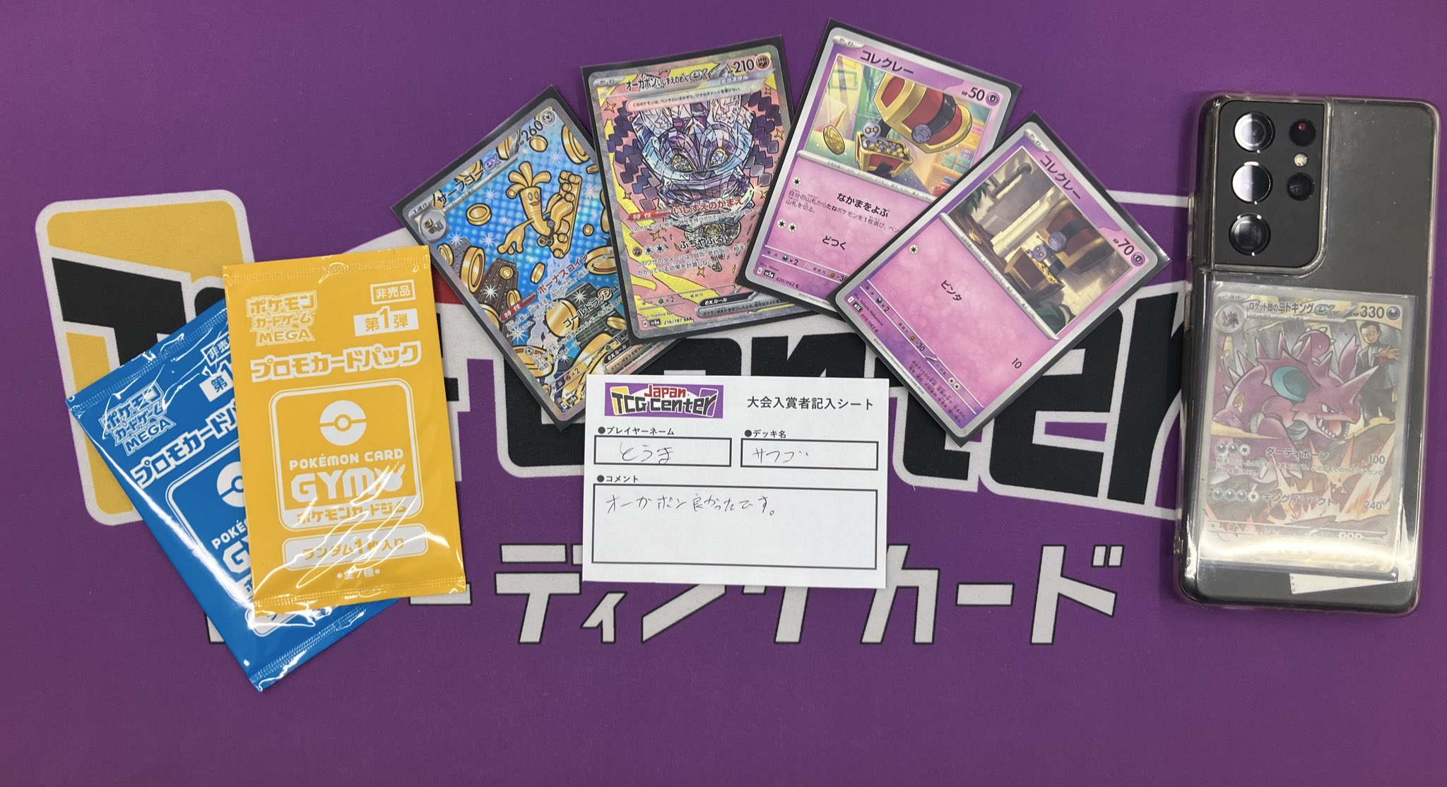 PSA10 ポケモン　コイン　2001年ジムオフィシャル夏休み特別企画 VS大会 PROMO