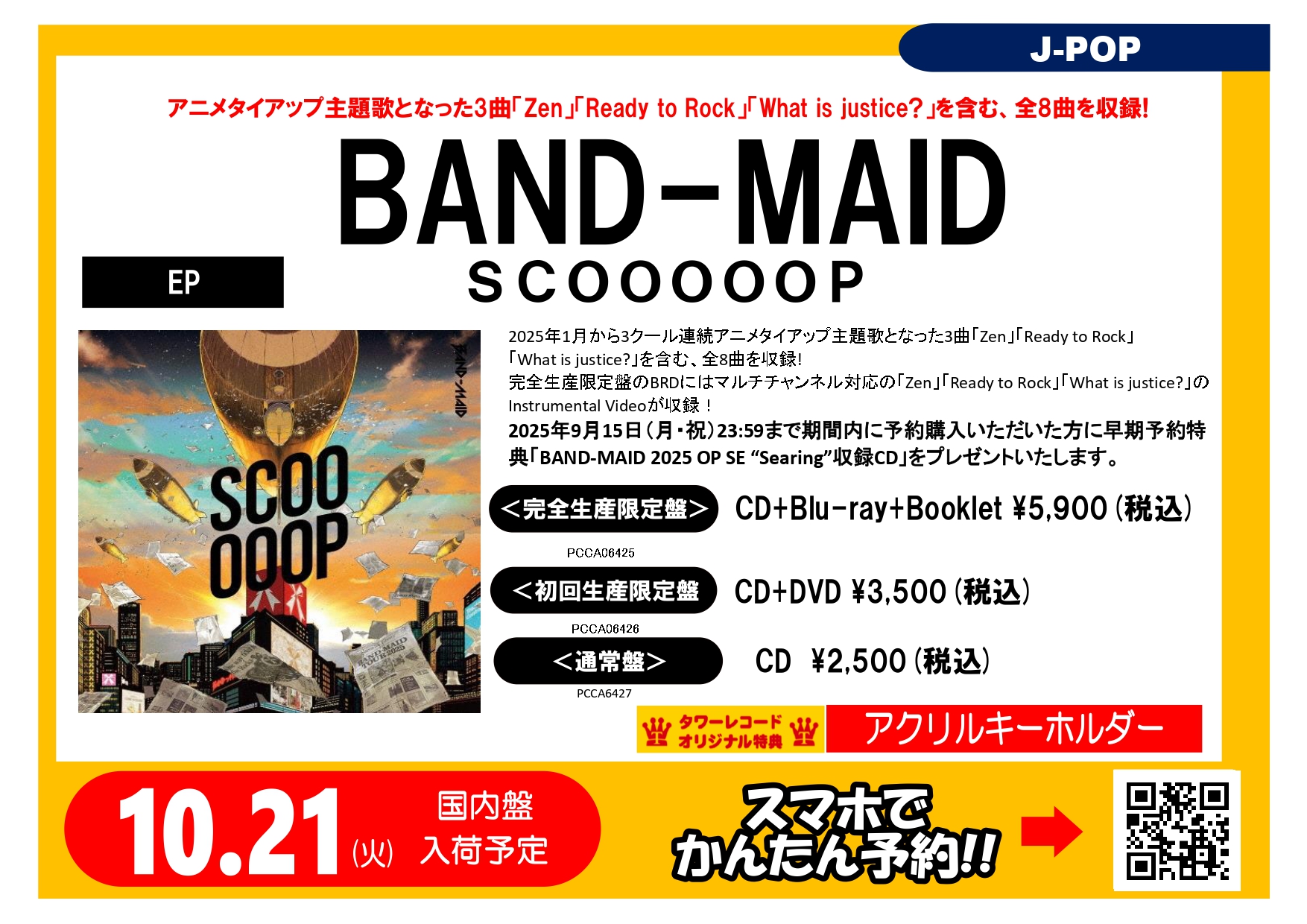 Bray me READY CD 特典DVD引換券 NEW EP「START」&「READY」 全詳細大解禁!! | Bray me