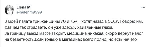 И сразу ясно , в какой именно палате она лежит