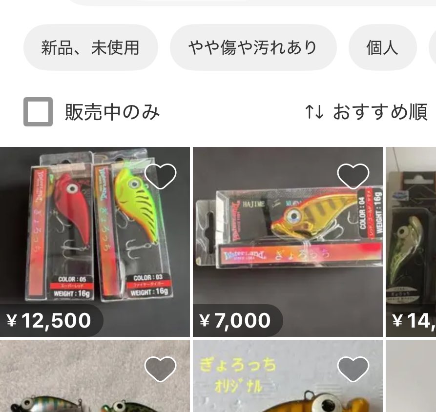 ぎょろっちがメルカリに早くも並び始めたけど来月にはまた再入荷するので転売価格で買わなくても大丈夫🙆‍♂️

いま出荷作業をしているので来週くらいには全国の釣具屋に徐々に並び始めます