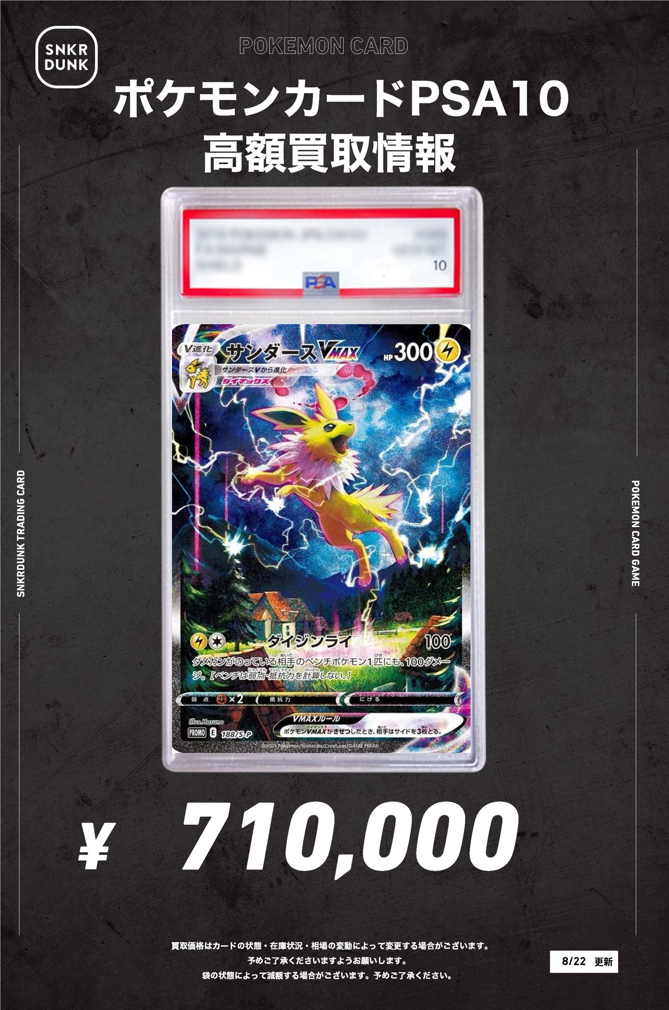 ポケモン - ポケモンカード　ボタン　新品極上 タンドン | ポケモンカードゲーム公式ホームページ