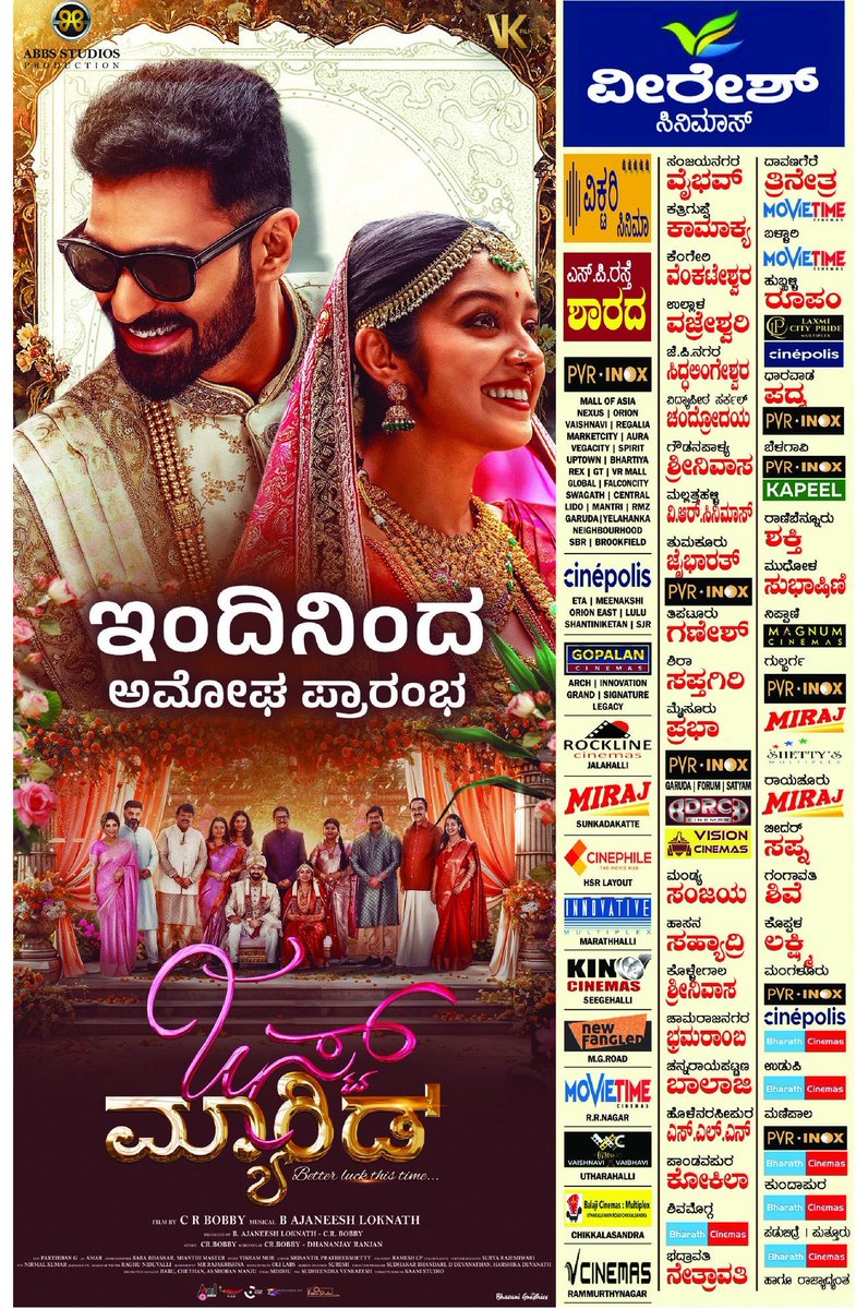 Chandrajith Belliappa Chan (@chandrajithchan) on Twitter photo #justMarried
#ShineShetty & #ankitaamar shine with their effortless performance in this commercial family entertainer!
Bobby ma'am & <a href="/AJANEESHB/">B AJANEESH LOKNATH</a> sir's debut is packed with a multitude of emotions, a stellar cast & great music.
cheering the team from my highest pitch!
🤍🤍🤍🤍🤍🤍 #justMarried
#ShineShetty & #ankitaamar shine with their effortless performance in this commercial family entertainer!
Bobby ma'am & <a href="/AJANEESHB/">B AJANEESH LOKNATH</a> sir's debut is packed with a multitude of emotions, a stellar cast & great music.
cheering the team from my highest pitch!
🤍🤍🤍🤍🤍🤍