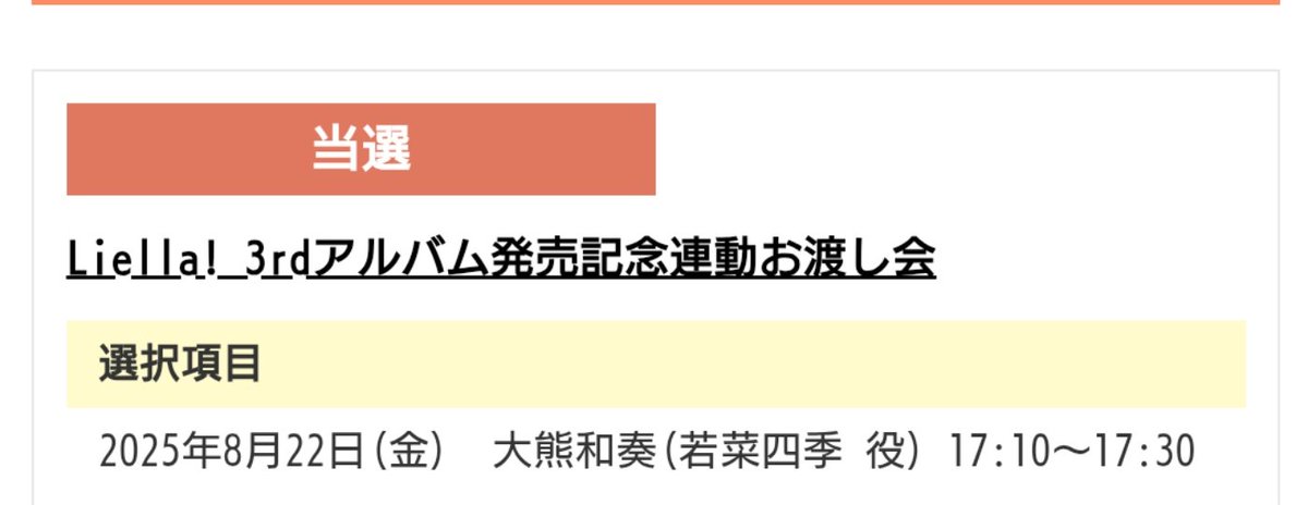 和奏あああああ😭💓
今から向かいます🚃💨✨
お話するの12月ぶりで
ド緊張してます…😂😂😂
「可愛いっ！」
だけで終わらないように
頑張ります😫❤️！