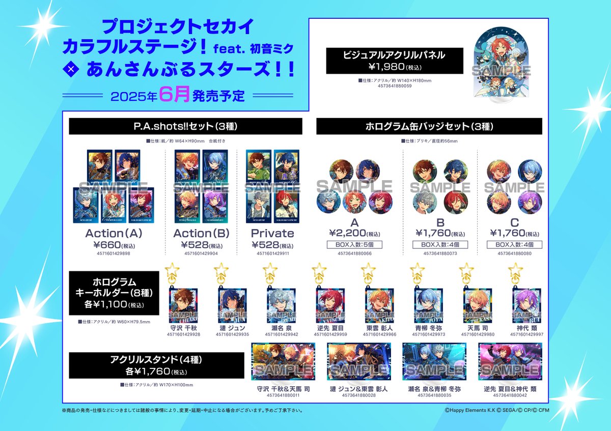 あんスタ　まとめ売り　250点以上 あんスタグッズ まとめ売り 100点以上 - メルカリ