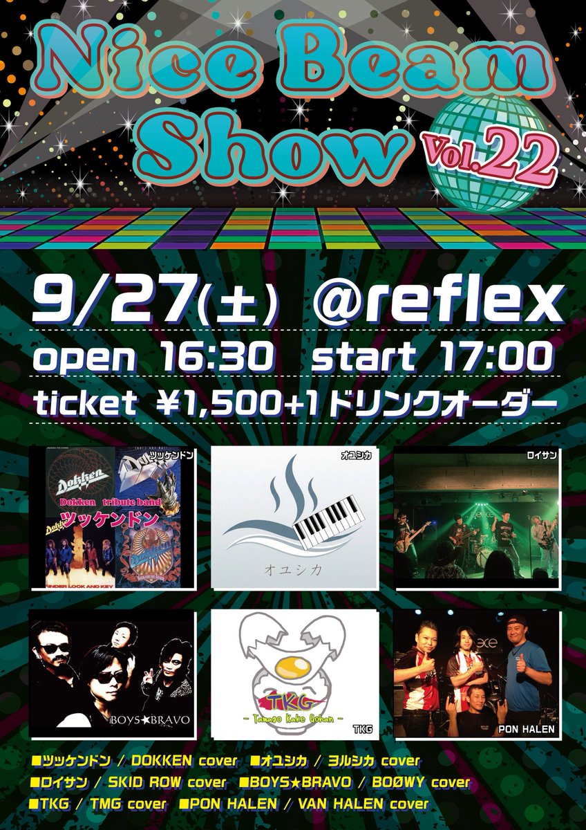 nicebeammusic's tweet photo. 次回 #NiceBeamShow は9/27です!
皆さま遊びにきてね🤗
#福岡音楽スタジオ
#福岡レコーディング
#福岡音楽教室
#福岡コピバン https://t.co/9USzrGcZIQ