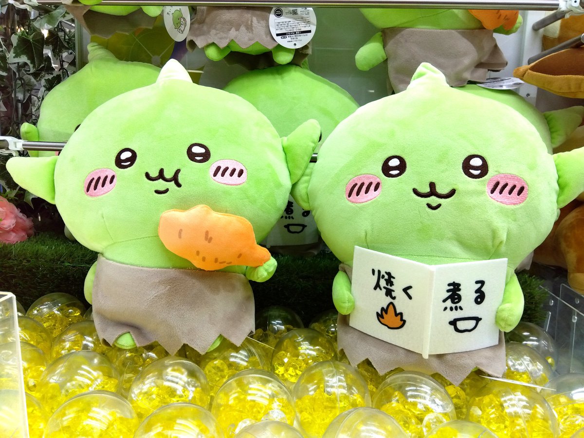 ちいかわ ゴブリンBIGぬいぐるみ 大人気 #ちいかわ より、#ゴブリン が