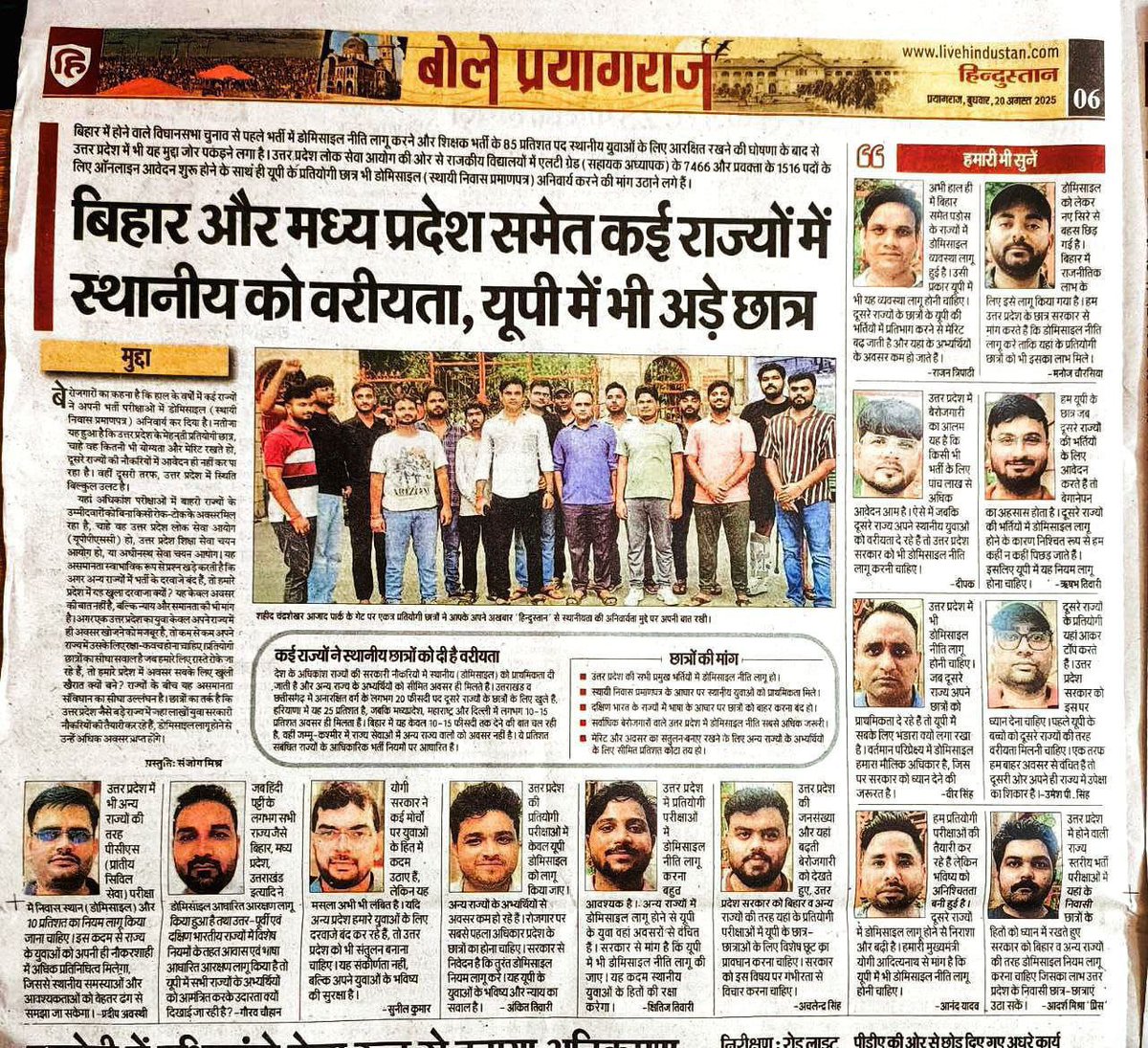 kuldeep8900's tweet photo. जनसंख्या में उत्तर प्रदेश देश का सबसे बड़ा राज्य है जब उससे कम आबादी वाले राज्य अपने राज्य के छात्रों के लिए सीट रिजर्व कर सकते हैं तो फिर उत्तर प्रदेश क्यों नहीं? 
We want Domicile 🙏
@myogiadityanath 
@UPGovt 
@CMOfficeUP https://t.co/J2wbW9A76W