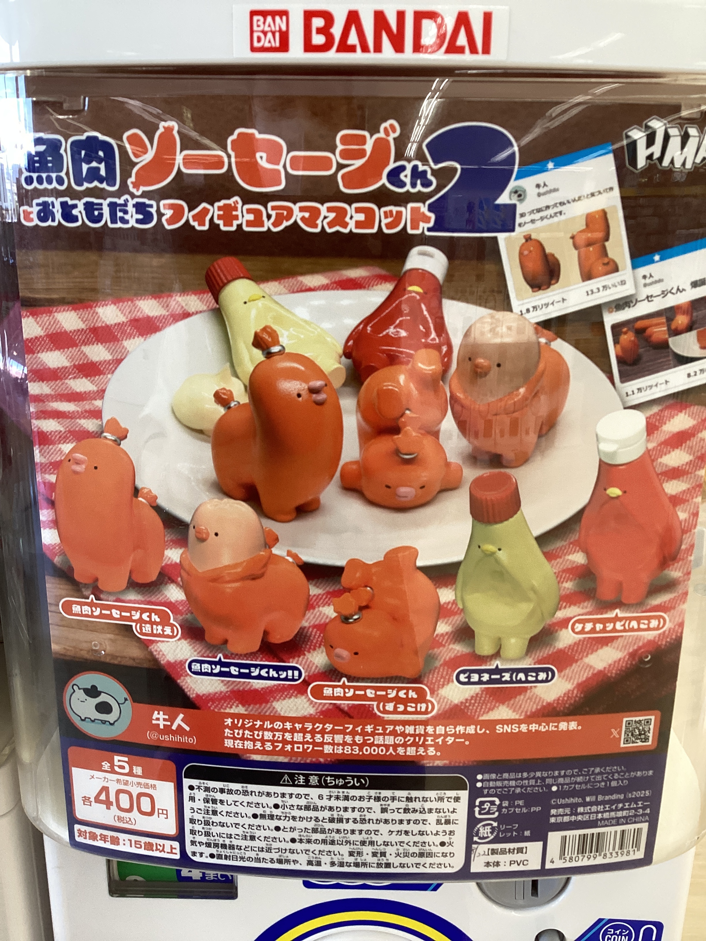 魚肉ソーセージくんとおともだち - البحث / X