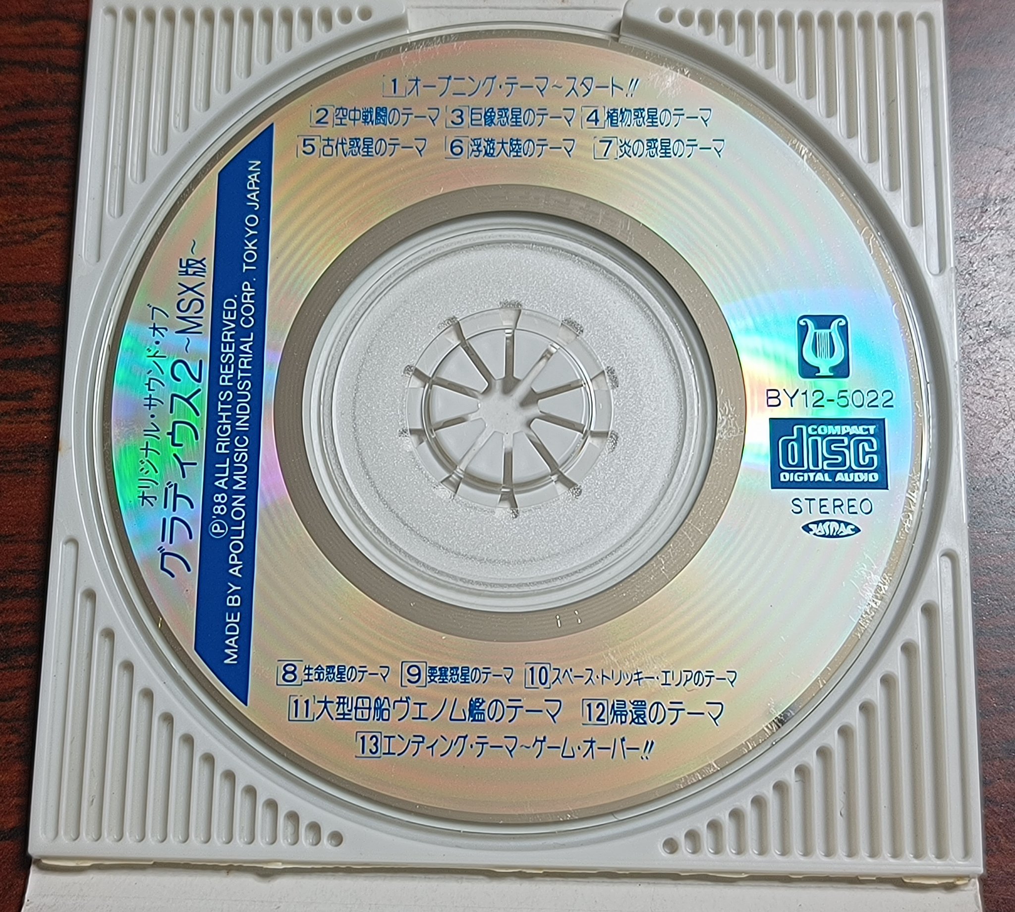 ますみん next 結束ロック12 on X: 