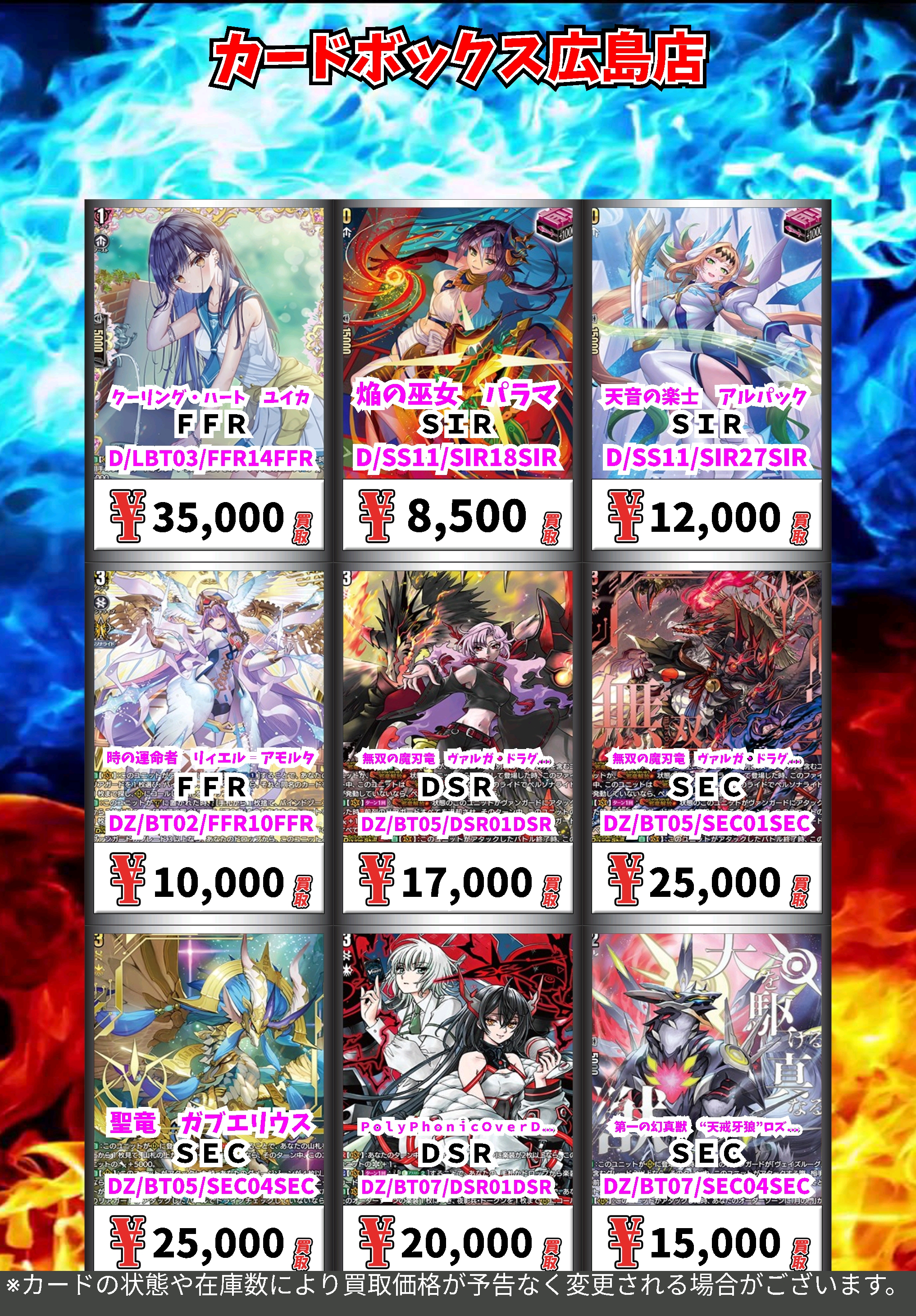 天音の楽士 アルパック SIR ヴァンガード 天音の楽士アルパック【R】{D-SS11/115}《ケテルサンクチュアリ》