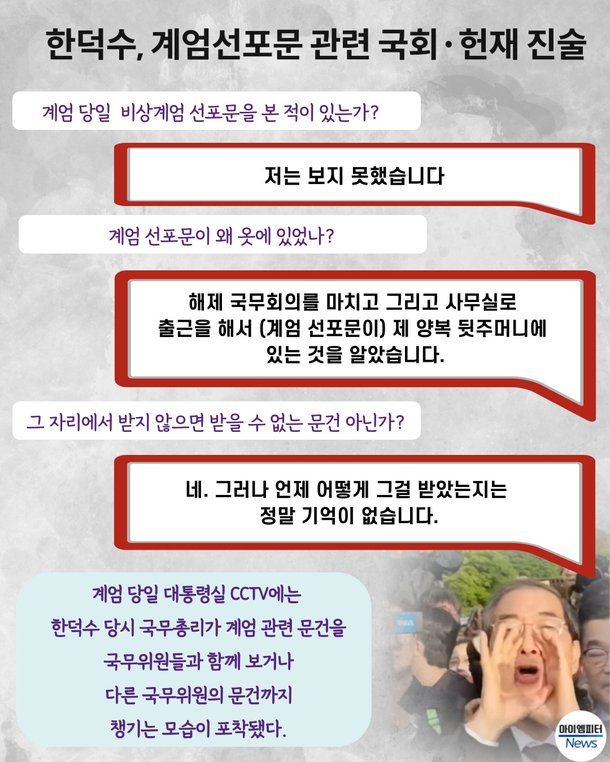 danny21ccccc's tweet image. 한덕수가 김건희가 구속되는 걸 보고 쫄았나 보네.

계속 거짓말하다가는 김건희처럼 &quot;증거인멸의 위험&quot;을 이유로 구속될 수도 있겠다고 생각했겠지.

입만 열면 숨 쉬듯 거짓말을 해온 사람들은 오히려 진실을 말하는 게 더 어렵고 힘들다고 한다.
한덕수에게는 차라리 거짓말이 더 쉬울지도 모른다.…