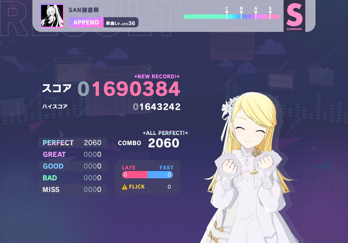 SAN値直葬 APD AP‼️‼️‼️
19分で偉い

#プロセカ