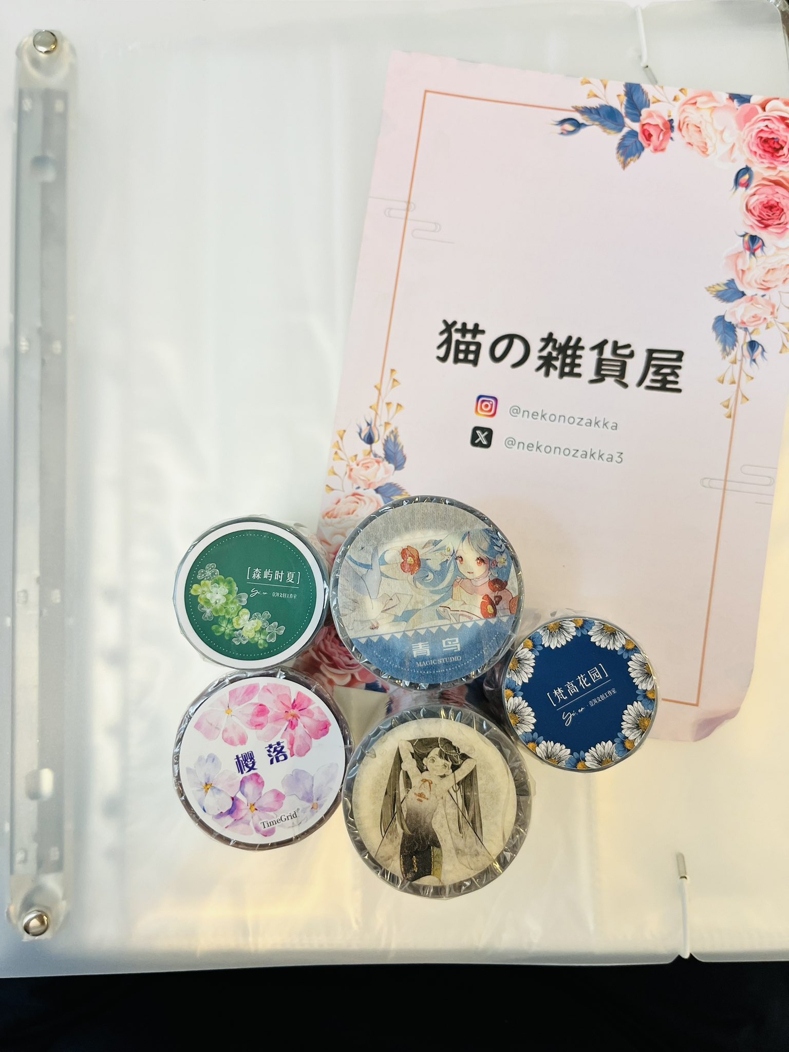 Nekozakka☆海外マスキングテープ (@Nekozakka3) / X