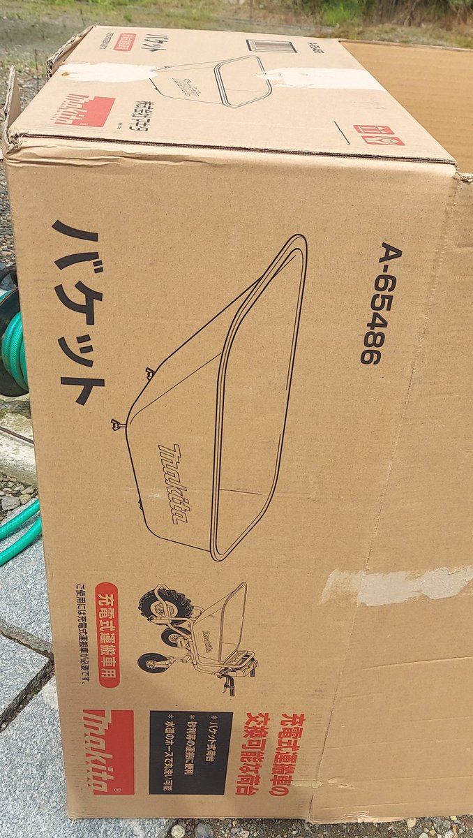 マキタの充電式運搬車を買おうとして

「思ったより安いじゃないか」

と、荷台パーツだけ買ってしまう「ファミコンベーシック案件」(もう誰も覚えていねぇよ)は発生しているのだろうか。

箱に「ご使用には充電式運搬車が必要です」とは書いてあるけど、合体した活躍想像図も描いてあるしな。 