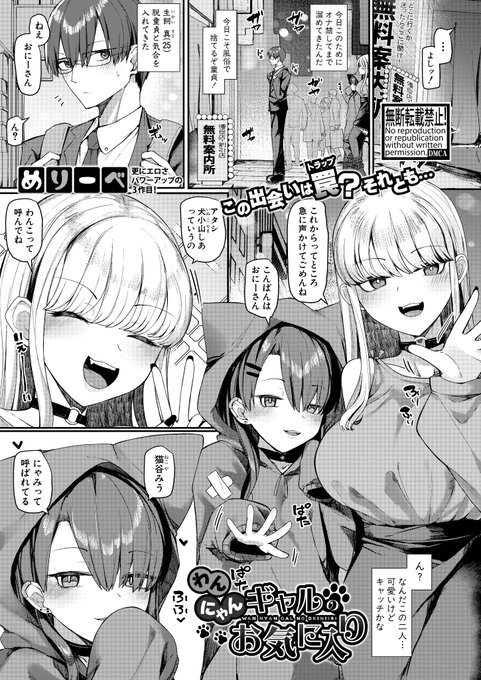 本日8月22日発売のコミック真激10月号に漫画掲載させて頂いてますので、どうぞよろしくお願いいたします!

サンプル(1/2) 