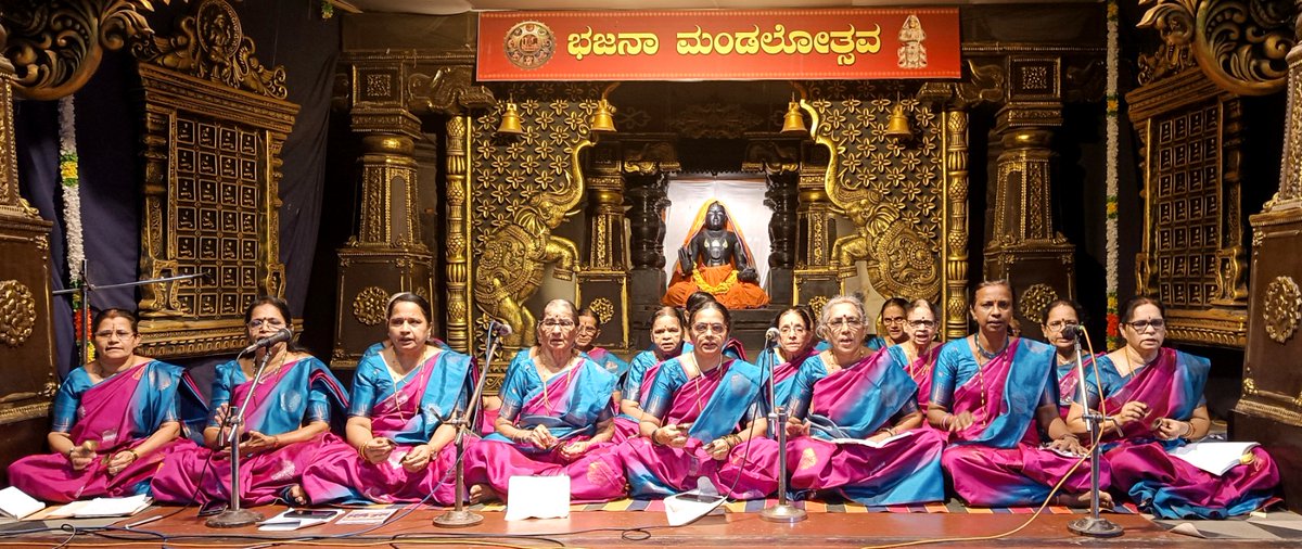 Sri Puthige #Vishwa_Gita_Paryaya, Aug 21st'25

ಉಡುಪಿ ಶ್ರೀ ಕೃಷ್ಣ ಮಠದ ಮಧ್ವಮಂಟಪದಲ್ಲಿ ಶ್ರೀ ಕೃಷ್ಣ ಜನ್ಮಾಷ್ಟಮಿ ಭಜನಾ ಮಂಡಲೋತ್ಸವದ ಅಂಗವಾಗಿ, ಶ್ರೀ ಶಾರದಾ ಮಹಿಳಾ ವೃಂದ,ಶ್ರೀ ರಾಮಕೃಷ್ಣ ಮಠ,ಮಂಗಳೂರು ಇವರಿಂದ *ಭಜನೆ ಕಾರ್ಯಕ್ರಮ* ನೆರವೇರಿತು
