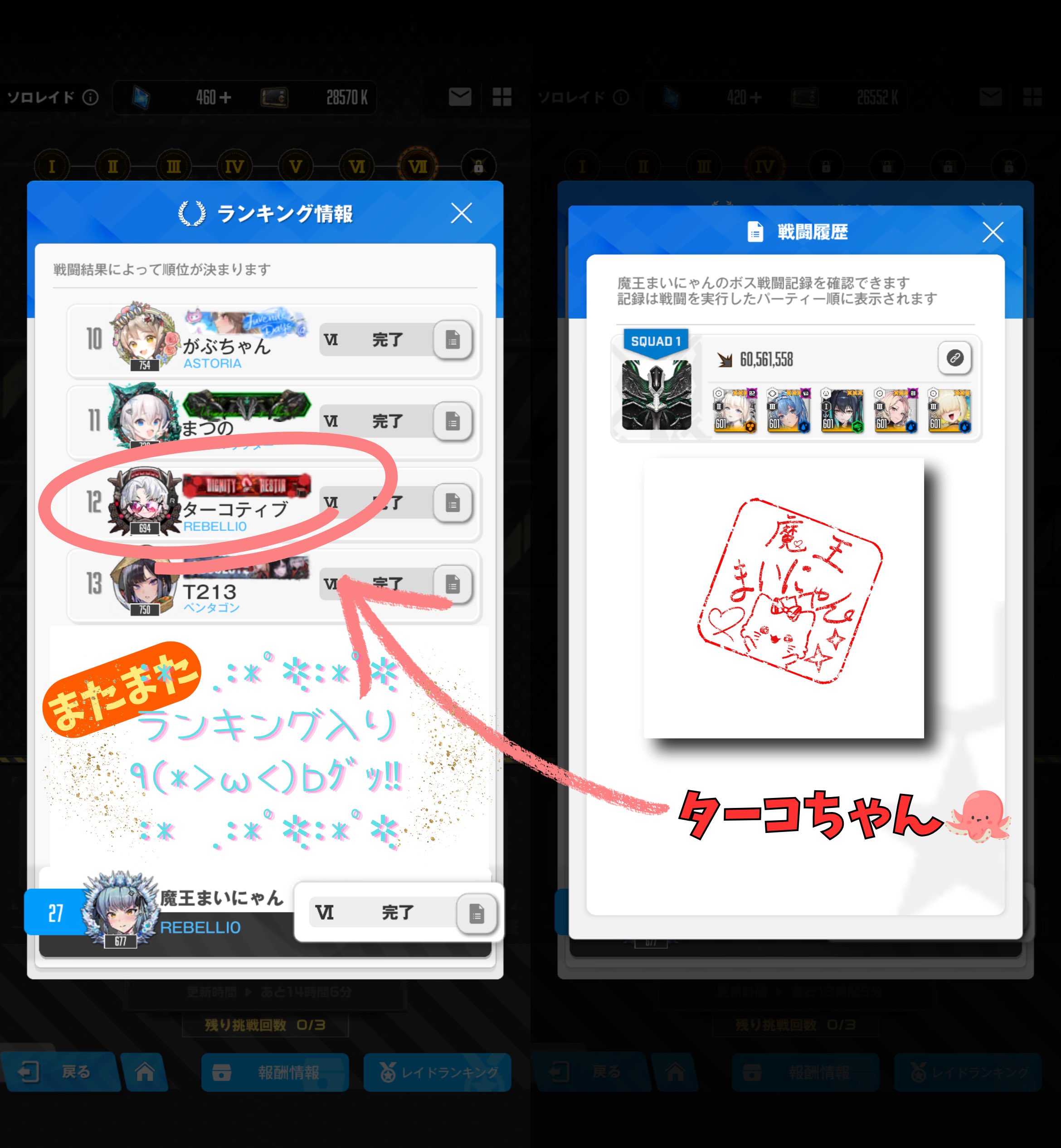 ニッキー様❤️おまとめ専用ページです。10/14まで♡ まるこ🔰NIKKE友が欲しい！ on X: 