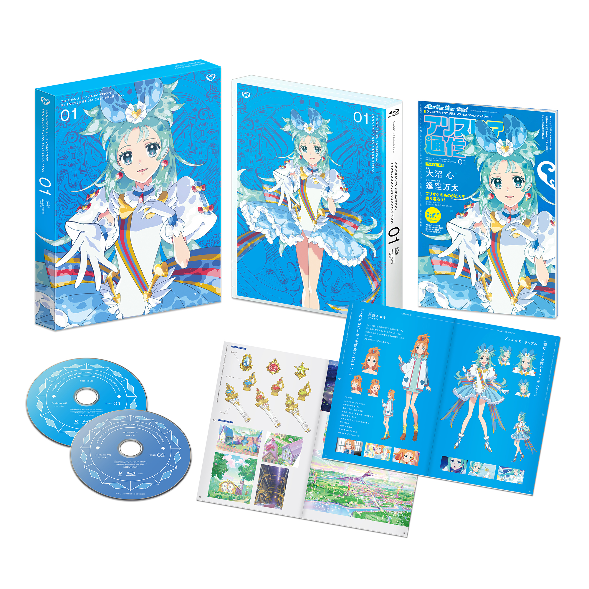 魔法つかいプリキュア Blu-ray Vol.1〈初回限定盤・2枚組〉 魔法つかいプリキュア Blu-ray Vol.1〈初回限定盤・2枚組