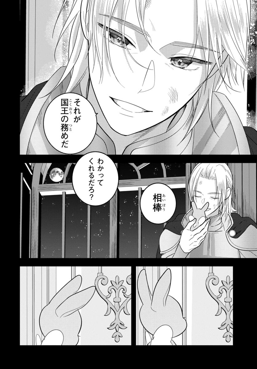 LaLaDX 【読み切り】切り抜き(2) LaLaDX ヴァンパイア騎士 切り抜き 付録 イラストブック - メルカリ