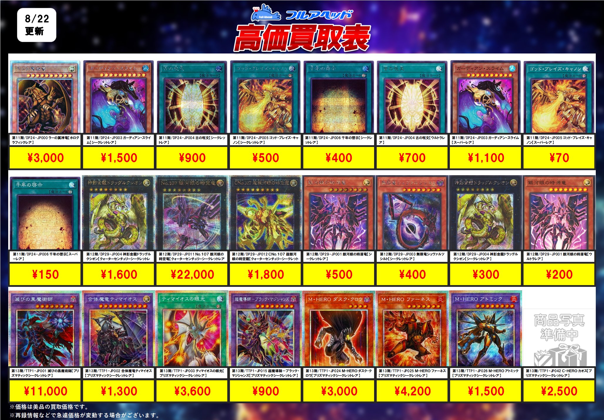即日発送＆フォロワー様5%オフ❗️ 大会優勝構築　HEROデッキ　① 即日発送＆フォロワー様5%オフ❗️ 大会優勝構築 HEROデッキ ①
